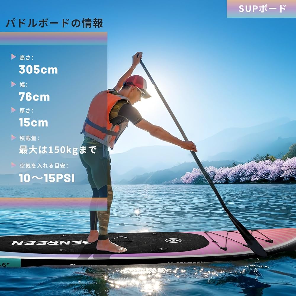 GENREEN スタンドアップパドルボード Amazon | GENREEN スタンドアップパドルボード SUP パドルボード